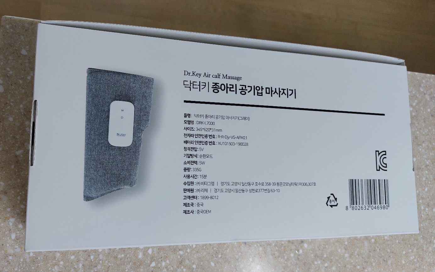 닥터키 종아리 마사지기 설명