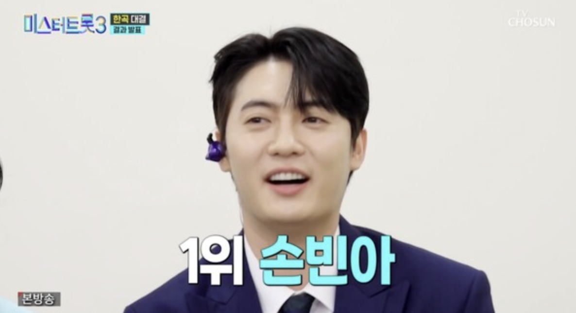 미스터트롯3 TOP 10 진출자 명단