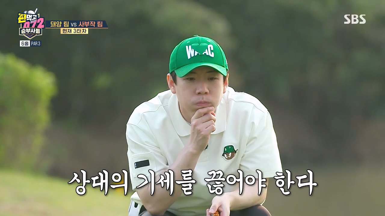 편먹고 공치리 시즌5 촬영지 정보 