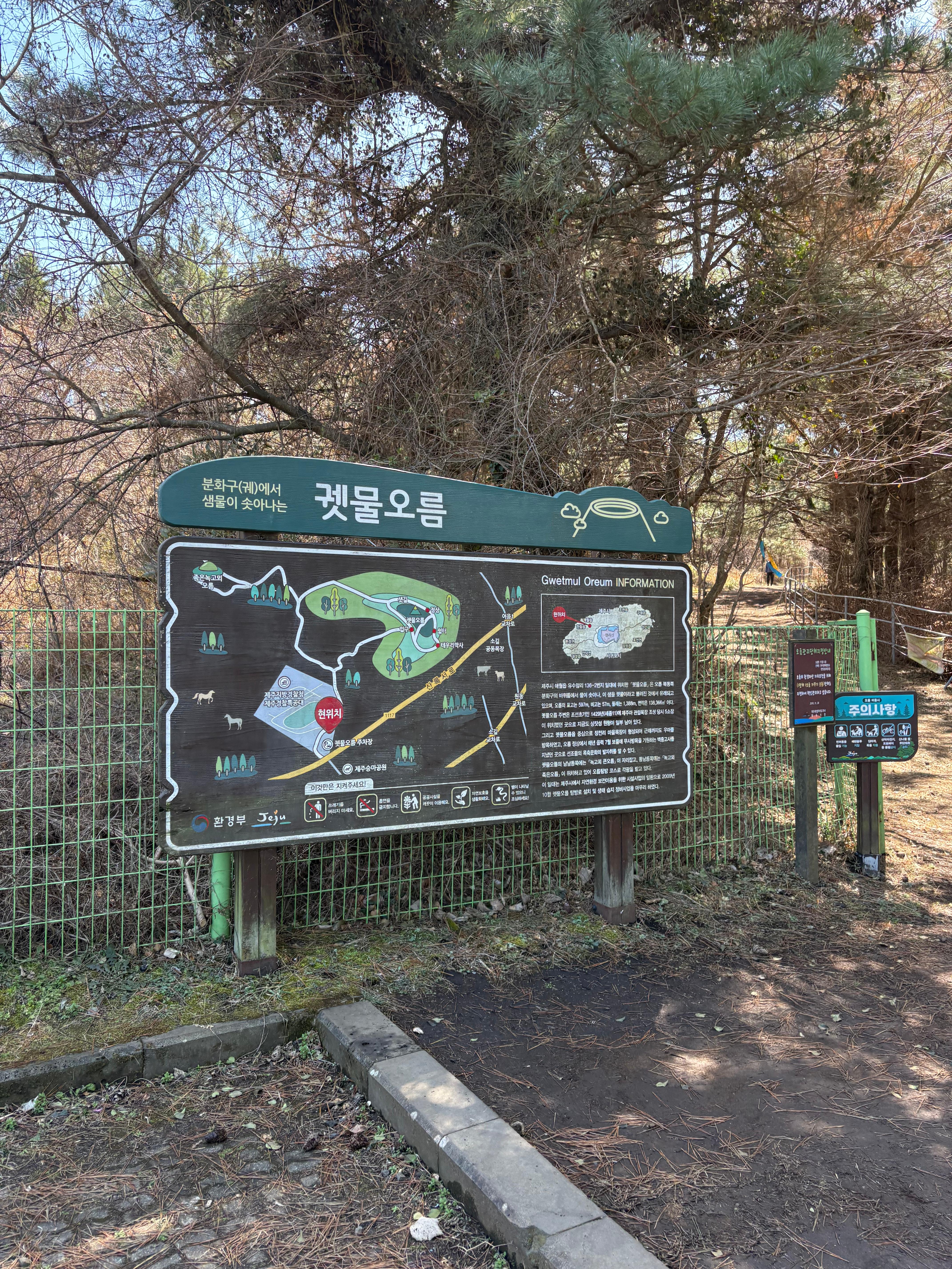 궷물오름 주차장에서 궷물오름 입구에서 바로 볼 수 있는 이정표