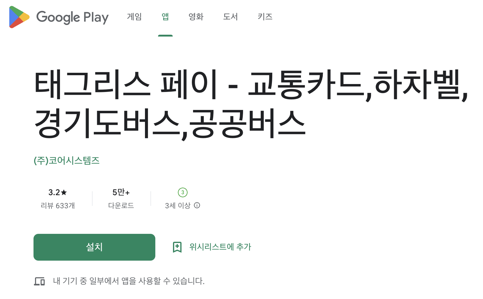 태그리스 페이 사용방법