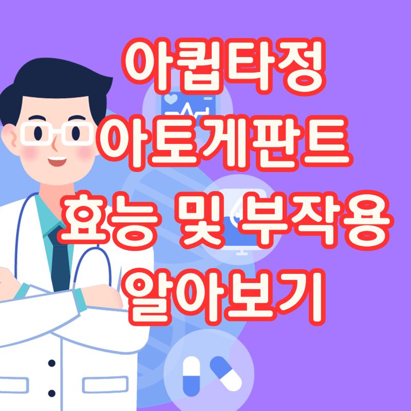 편두통