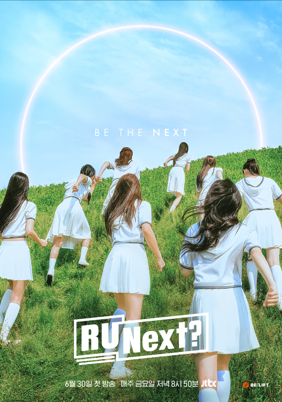 &#39;R U Next?&#39;(알유넥스트) 티저 포스터 [사진=빌리프랩 ]