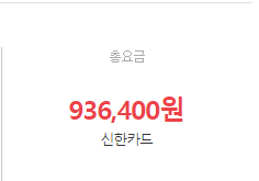 스카이스캐너(Skyscanner)로 저렴하게 항공권 찾는 방법 및 꿀팁, 저렴한 시기, 주의 사항(스카이스캐너 항공편)