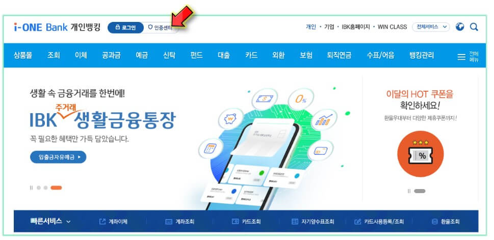 인증센터-눌러주세요