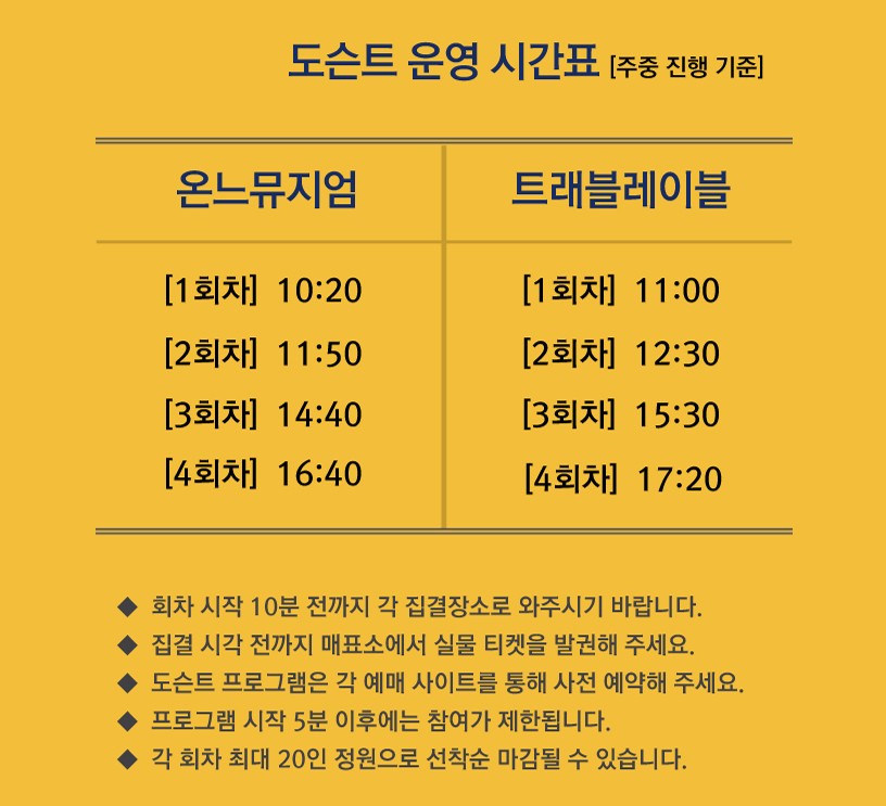 마르크 샤갈 특별전: BEYOND TIME