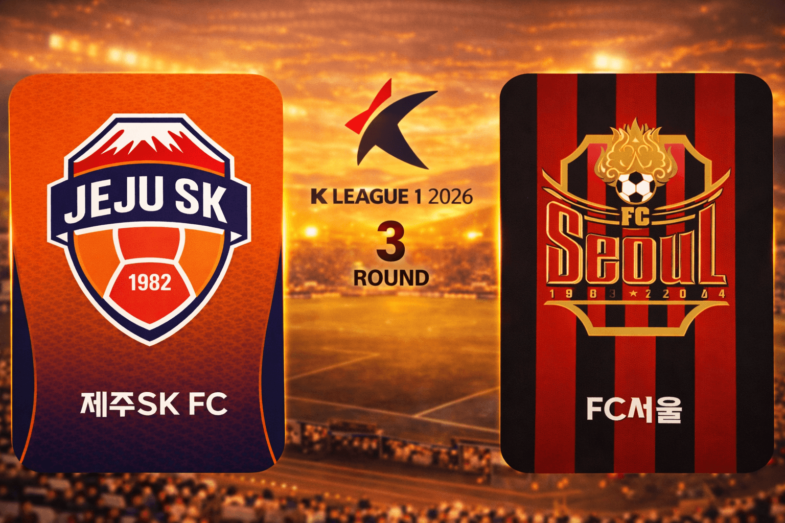 제주 SK FC vs FC 서울 경기 분석: 이승모 극장골로 서울 2대1 승리