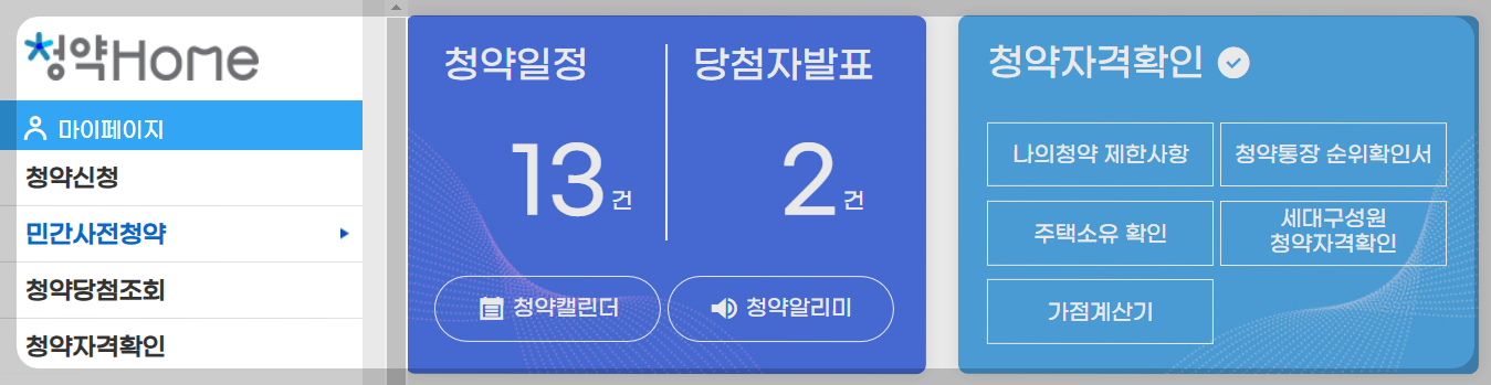 무주택확인서