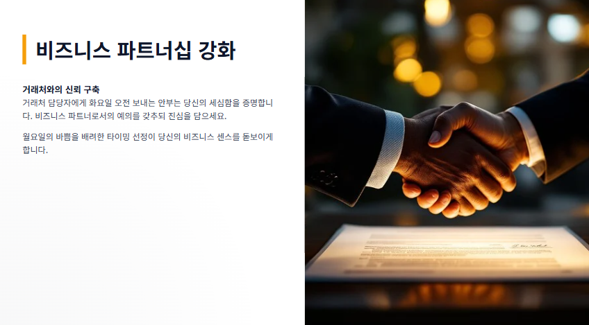 화요일 아침인사말