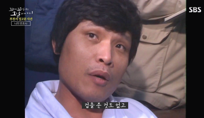 문귀동 성고문 꼬꼬무 문귀동 경장 근황 및 현재 