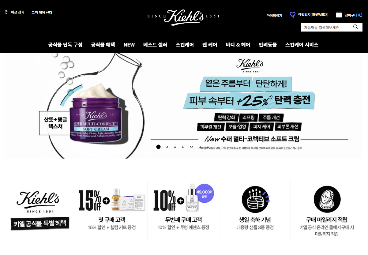 키엘