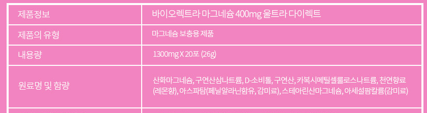 헤어메스 마그네슘