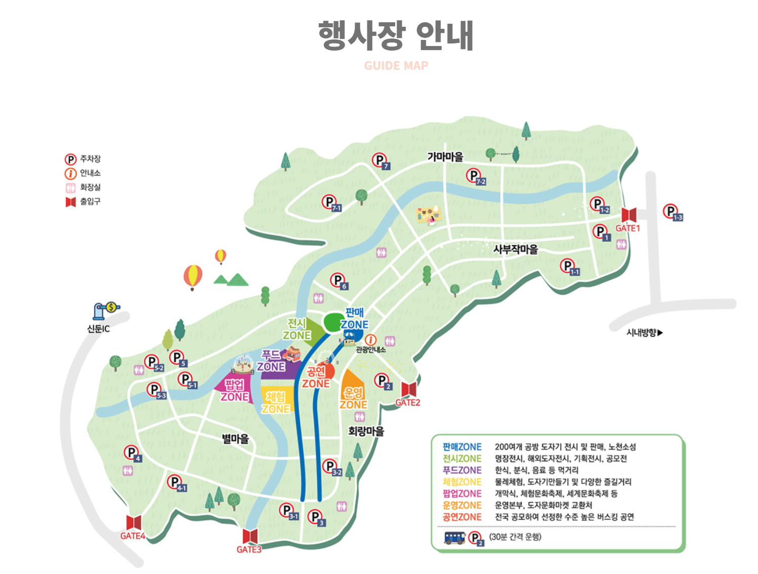 도자기축제 행사장 안내