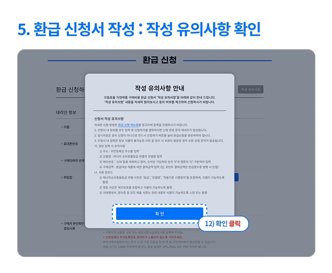 2025 으뜸효율 가전제품 환급