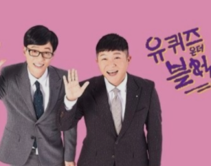 유퀴즈 철권 무릎 배재민 수입 연봉 철권 게임기
