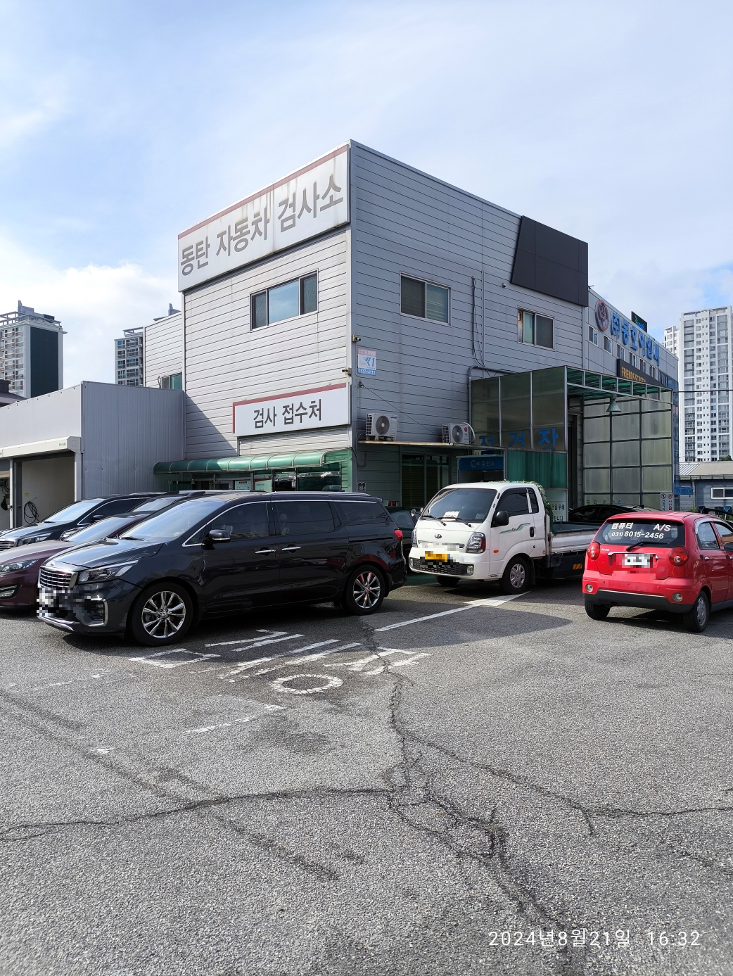 기아자동차 옆 동탄 자동차 검사소 입구