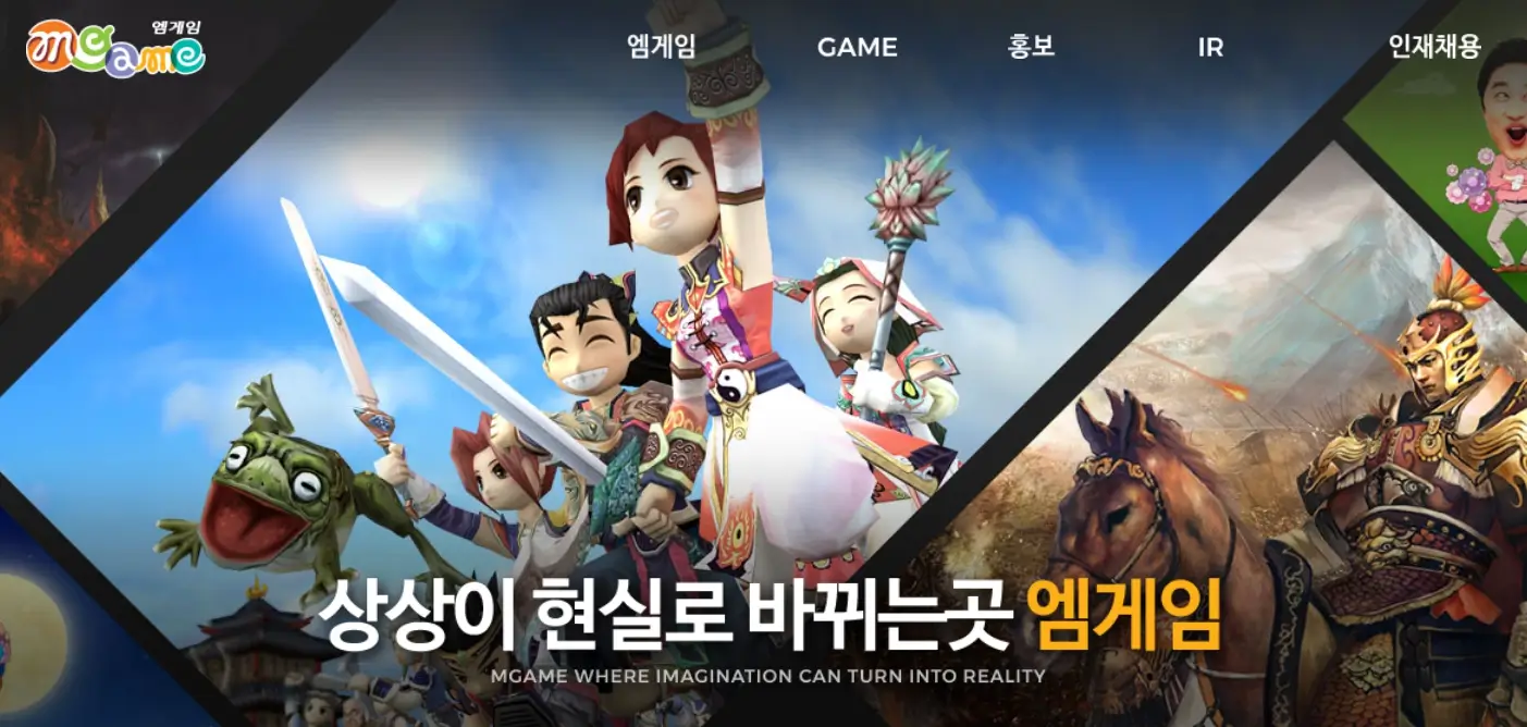 게임주 국내대표