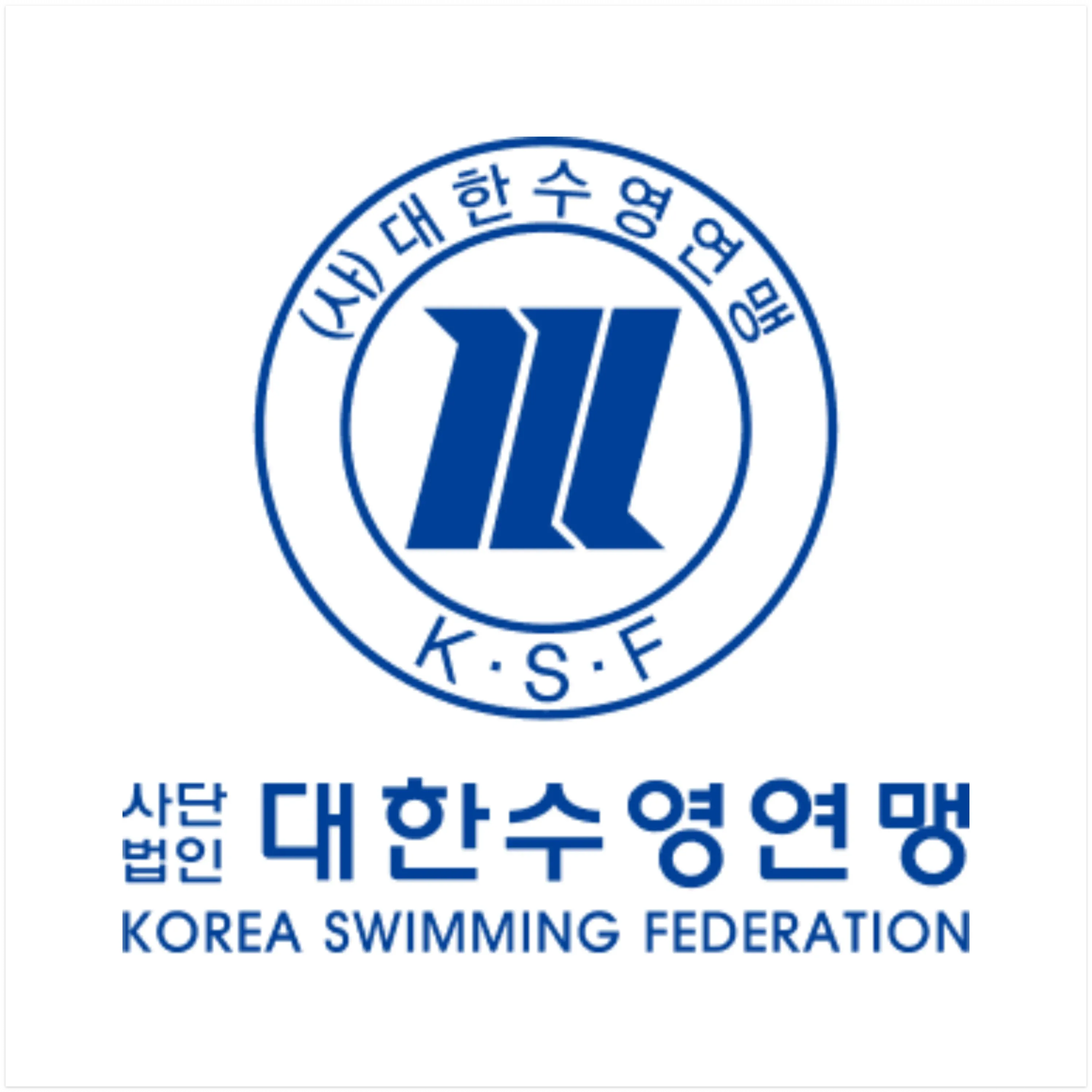 대한수영연맹