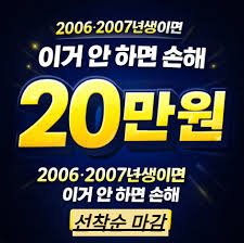 신청 하지 않으면 20만원 손해