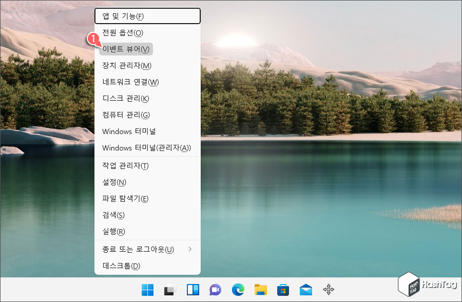 이벤트 뷰어