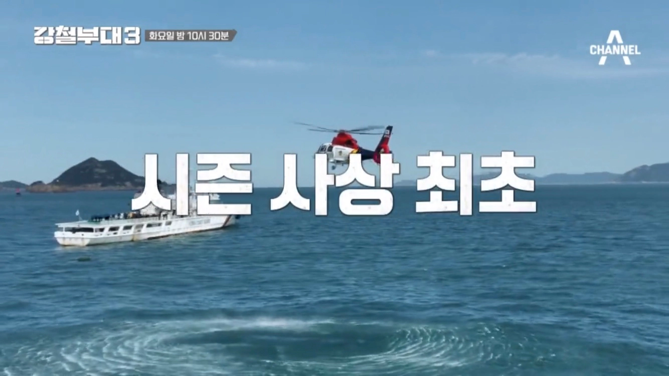 [결승] 미션 공개