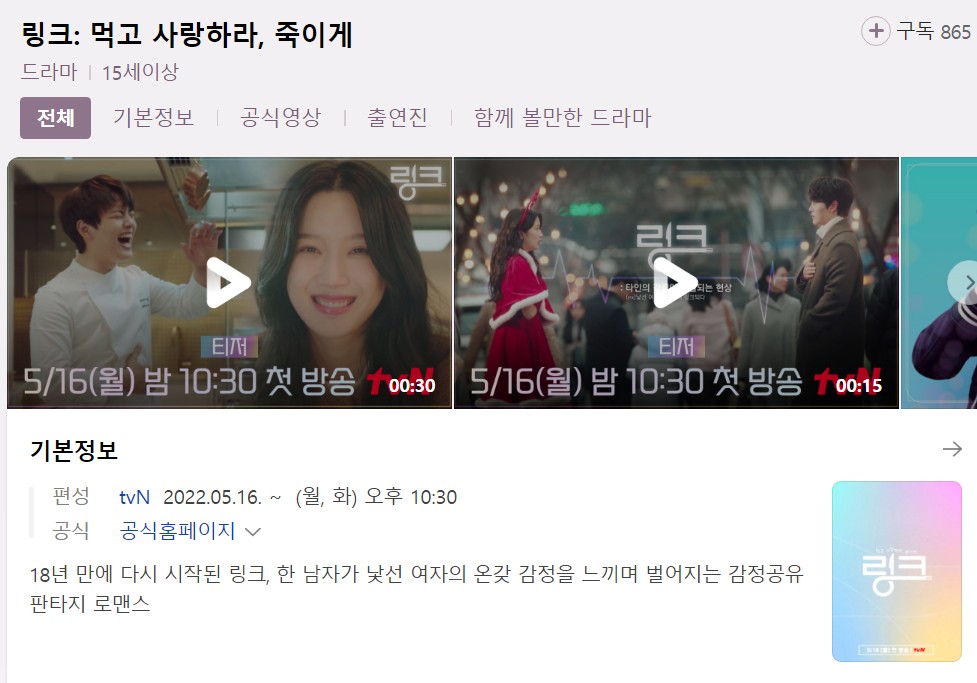 드라마 링크