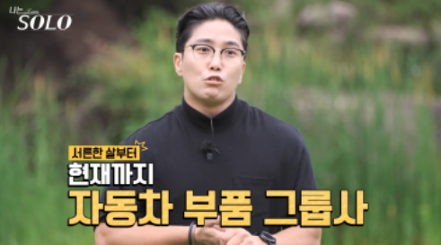 나는솔로23기 남자출연자 자기소개