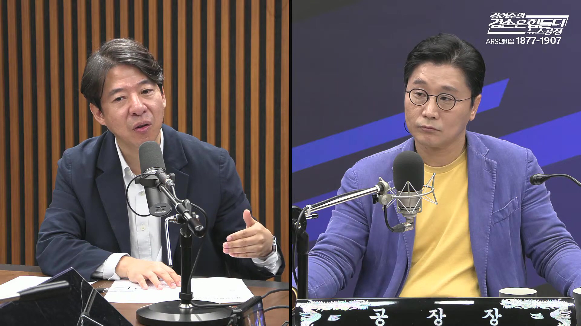 김어준의 겸손은힘들다 뉴스공장 2025년 10월 13일 월요일 [홍사훈, 노영희, 주진우, 봉지욱, 박주민, 신장식, 이광수, 여론조사, 동네사람들].mp4_20251013_201230.832.jpg