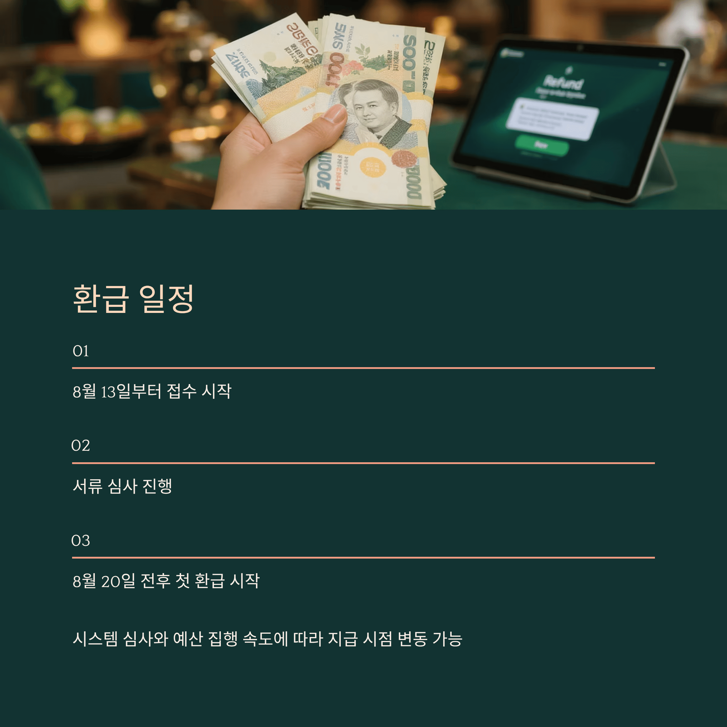 으뜸 효율 가전제품 환급 사업 10% 환급