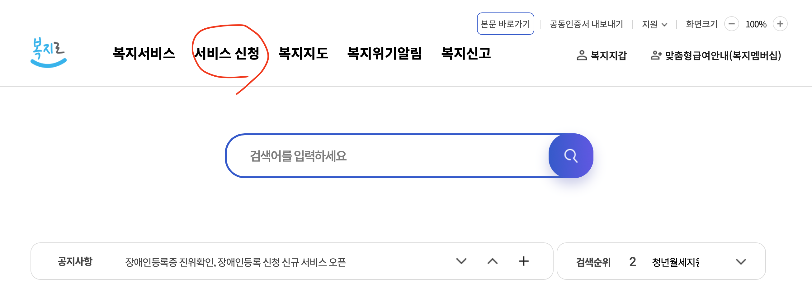 차상위계층 신청방법