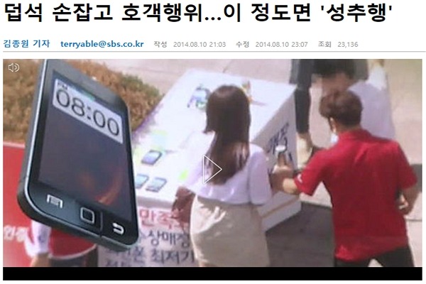 폰팔이 호객행위