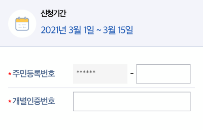 근로장려금-홈택스