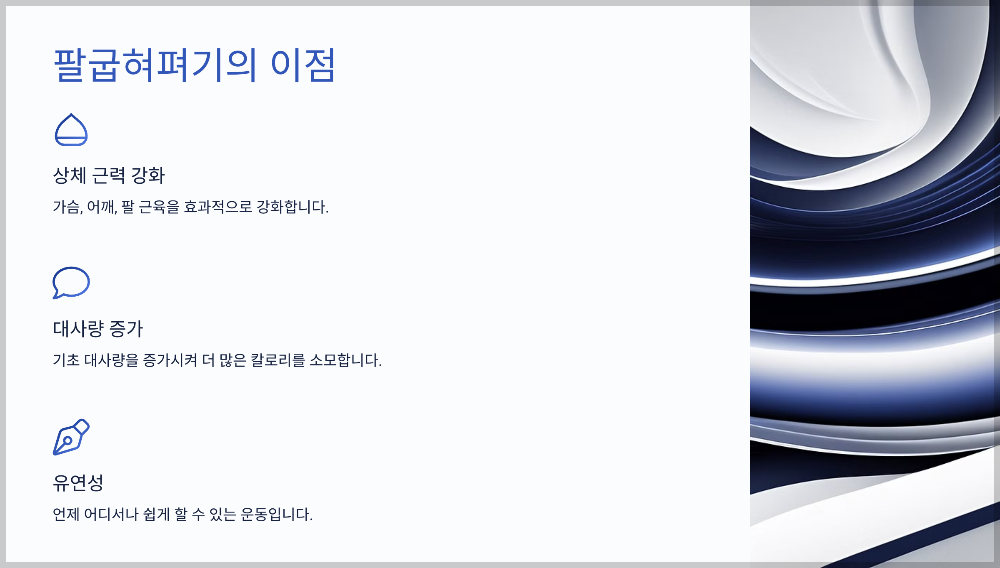 다이어트 운동 효과적인 방법