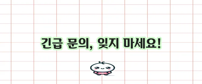 DB손해보험 고객센터 전화번호 바로 확인하세요!