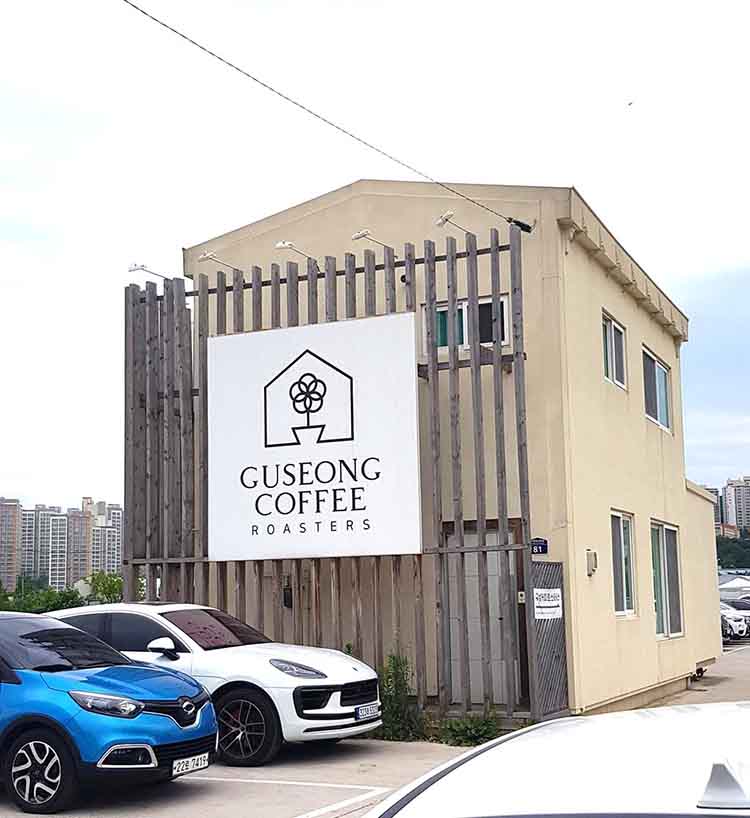 구성 커피 로스터스 전경