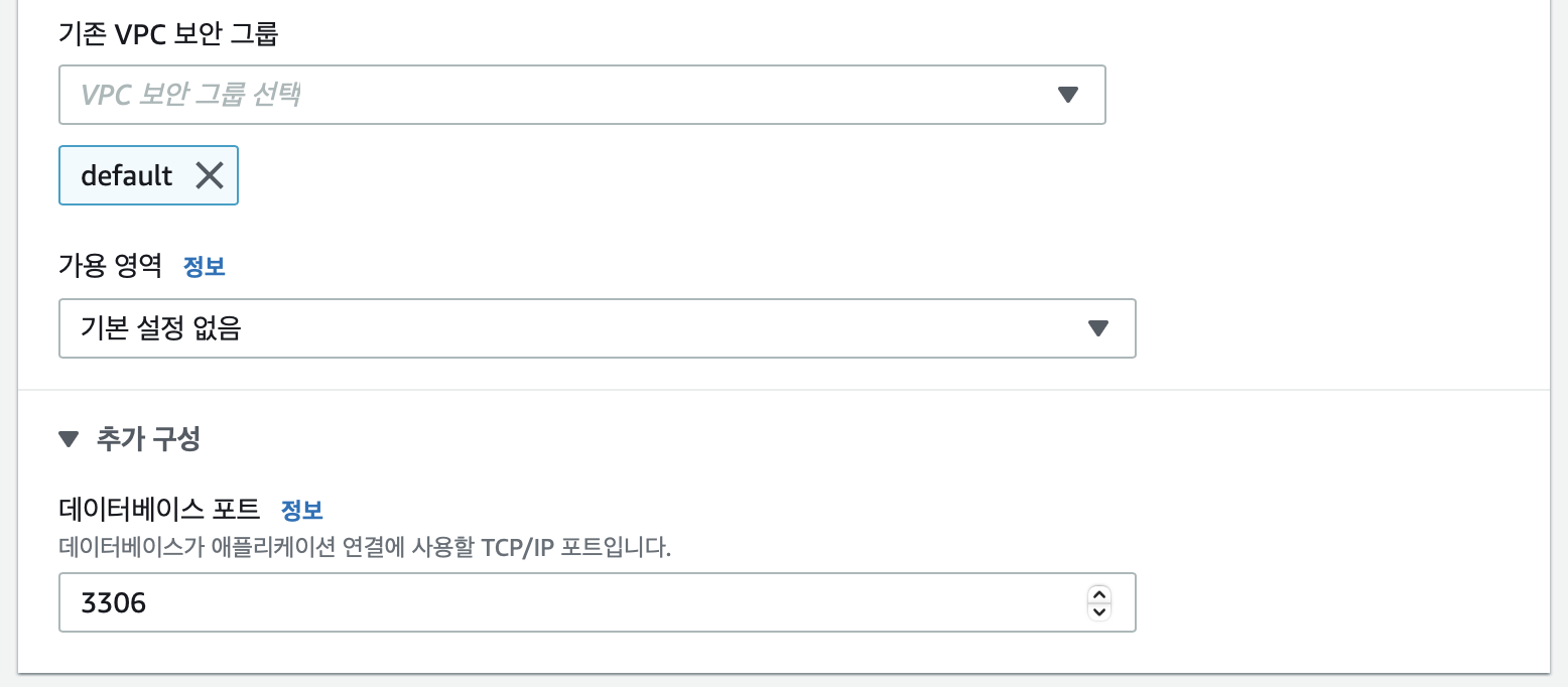 연결-추가-구성에보면-데이터베이스-포트가-3306으로-설정되어-있는것을-확인할-수-있다.
