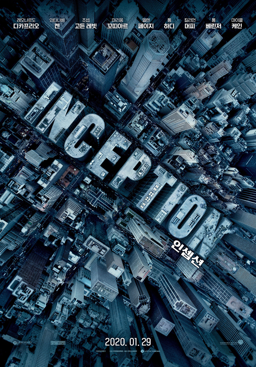 영화 '인셉션' 포스터 - 빼곡한 건물들을 위에서 촬영한 이미지