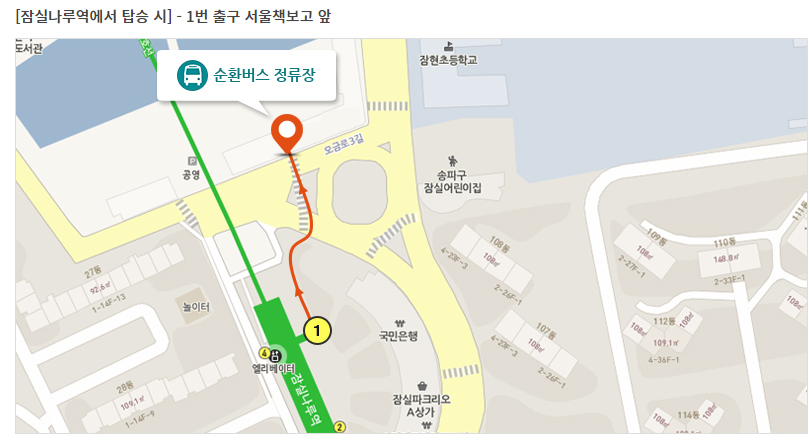 서울아산병원 셔틀버스 탑승장소 및 시간 안내3