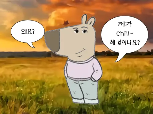칠가이 테스트