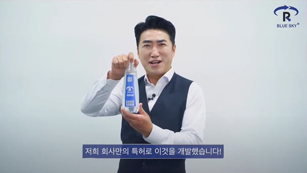 장동민-사업-특허