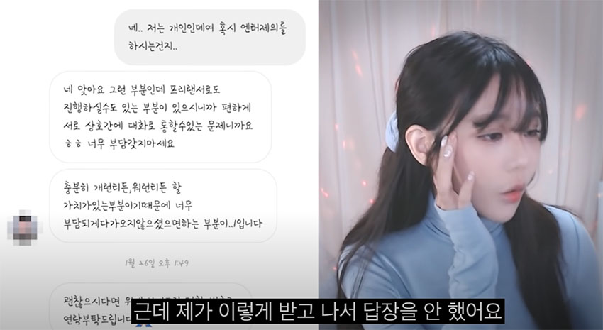 BJ하루-문준영-카톡내용-두번째