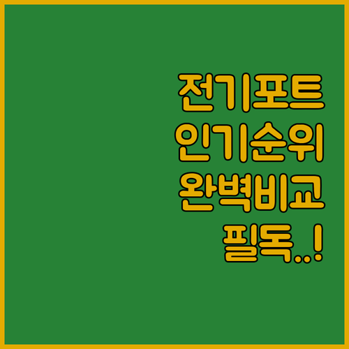 전기포트 추천 인기 순위 5가지 용도..