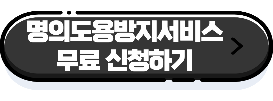 무료 신청하기