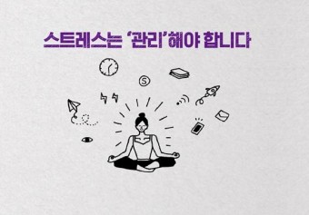 스트레스 관리의 과학: 효과적인 명상과 심호흡 방법