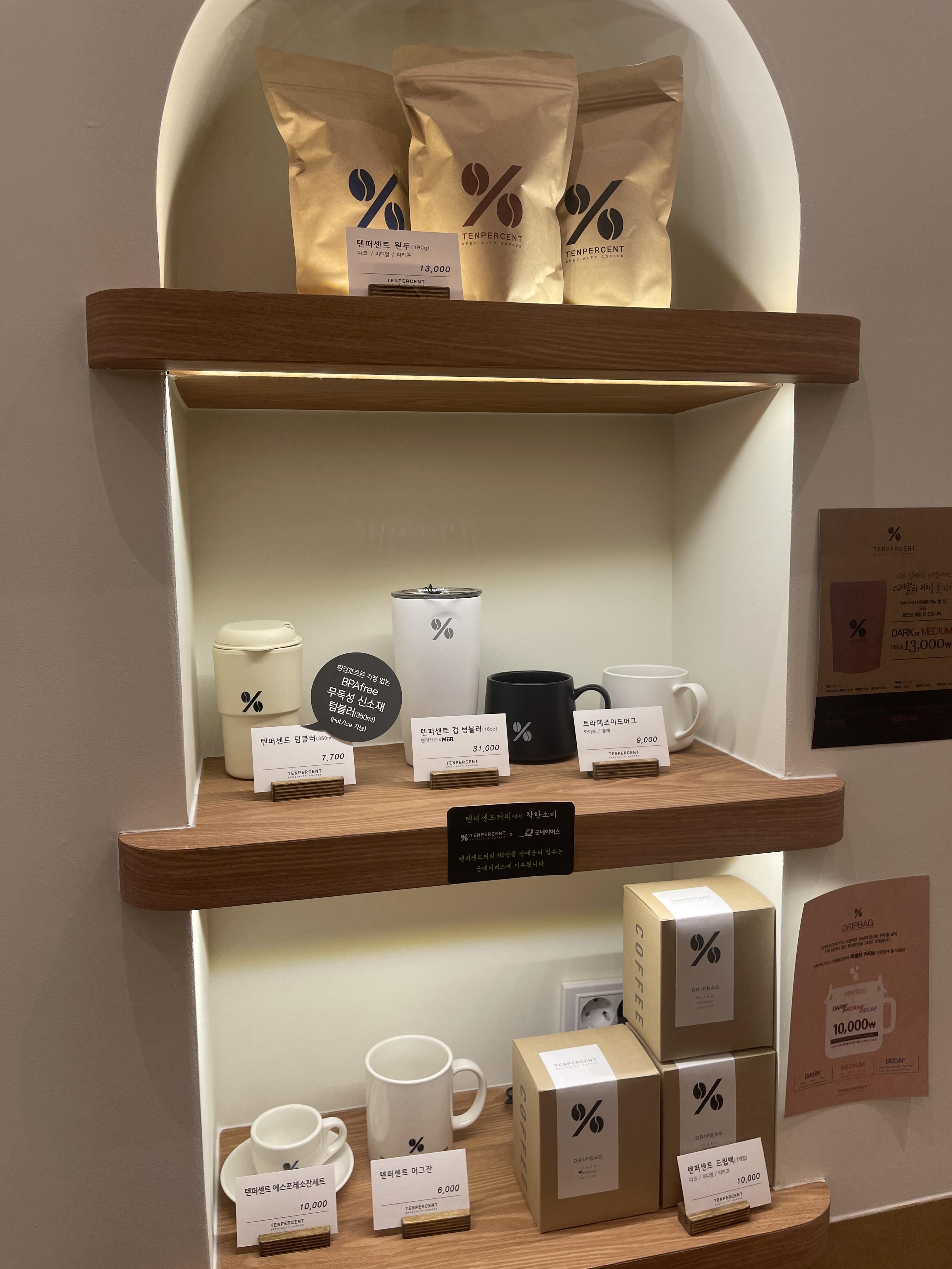 텐퍼센트커피 원두