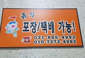 포장택배가능