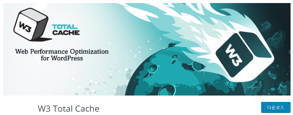 워드프레스 추천 인기 플러그인