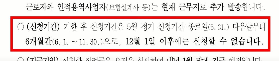 근로장려금 자녀장려금 국세청 발표 자료