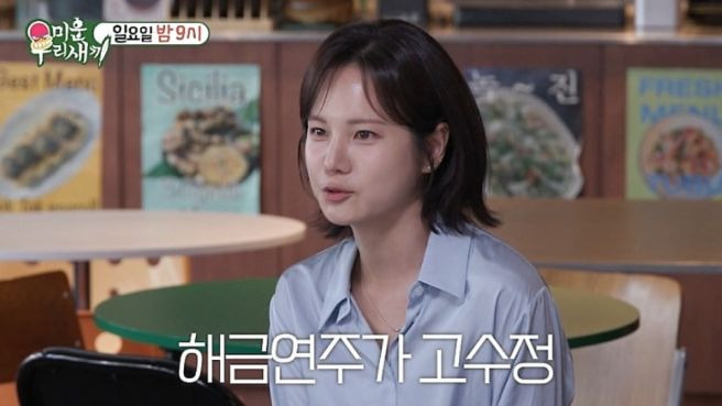 고수정 해금연주자