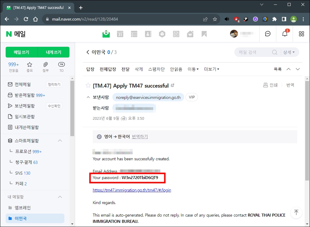 이민국 회원가입 완료